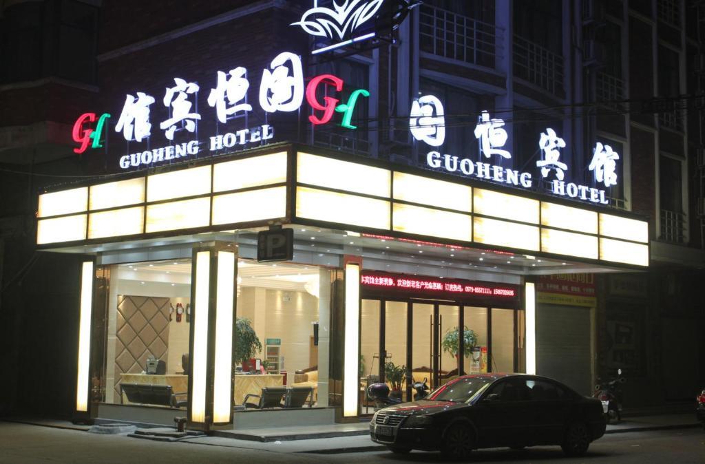 Yiwu Guoheng Hotel Eksteriør billede